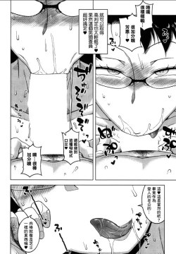 Page 9 of Fuufunaka Chousain Shimoda Tsutomu