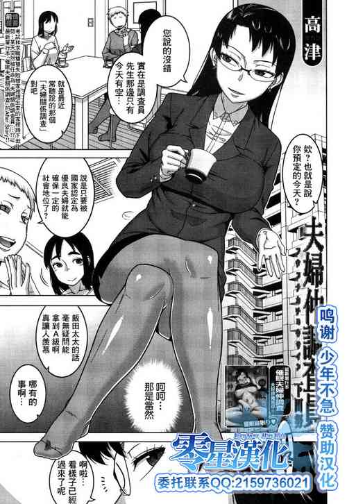 Download Fuufunaka Chousain Shimoda Tsutomu