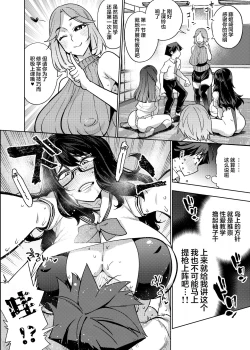 Page 11 of Tatta Hitori no Chinpo Kyouzai