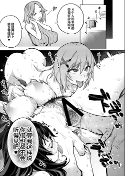 Page 32 of Tatta Hitori no Chinpo Kyouzai