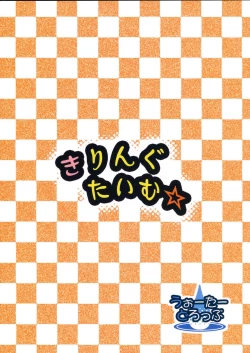 Page 20 of Killing Time