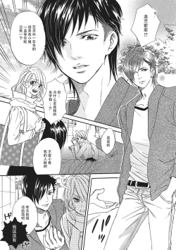 Page 11 of Sennpai no Kikenna Ude no Naka | 于前辈危险的手腕中