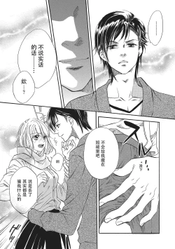 Page 13 of Sennpai no Kikenna Ude no Naka | 于前辈危险的手腕中