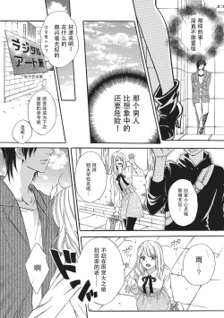 Page 16 of Sennpai no Kikenna Ude no Naka | 于前辈危险的手腕中