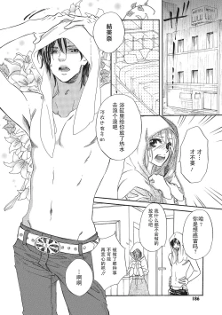 Page 20 of Sennpai no Kikenna Ude no Naka | 于前辈危险的手腕中