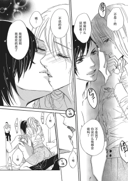 Page 28 of Sennpai no Kikenna Ude no Naka | 于前辈危险的手腕中