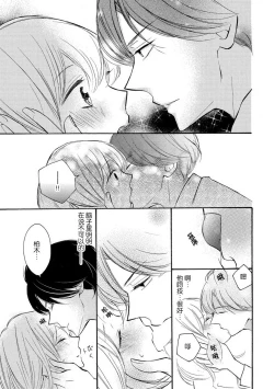 Page 15 of Wafuku no Kedamono | 穿和服的野兽