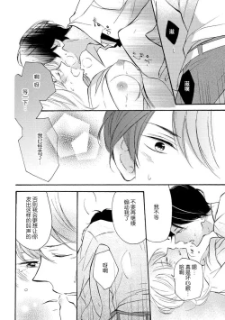 Page 18 of Wafuku no Kedamono | 穿和服的野兽