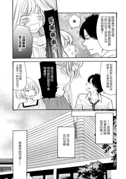 Page 5 of Wafuku no Kedamono | 穿和服的野兽
