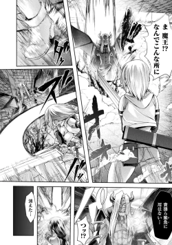 Page 12 of 2D Comic Magazine Inmon o Tsukerareta Bishoujo-tachi ga Sanran Acme Ochi! Vol. 2