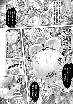 Page 18 of 2D Comic Magazine Inmon o Tsukerareta Bishoujo-tachi ga Sanran Acme Ochi! Vol. 2