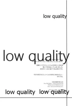 Page 17 of 兵長に捧げよ!