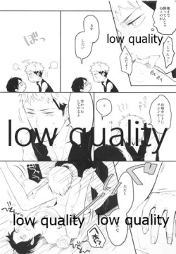 Page 12 of ホント死に急ぎ野郎だなお前