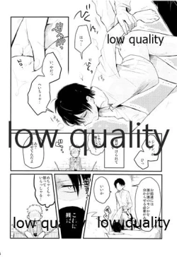 Page 15 of カタオモイとバカップル