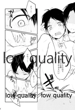 Page 17 of カタオモイとバカップル