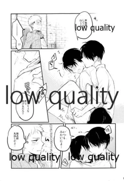 Page 18 of カタオモイとバカップル