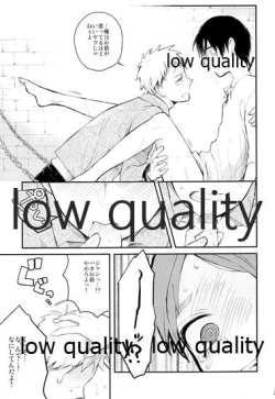 Page 24 of カタオモイとバカップル