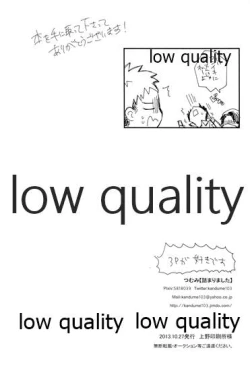 Page 33 of カタオモイとバカップル