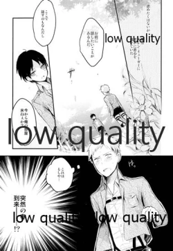 Page 4 of カタオモイとバカップル