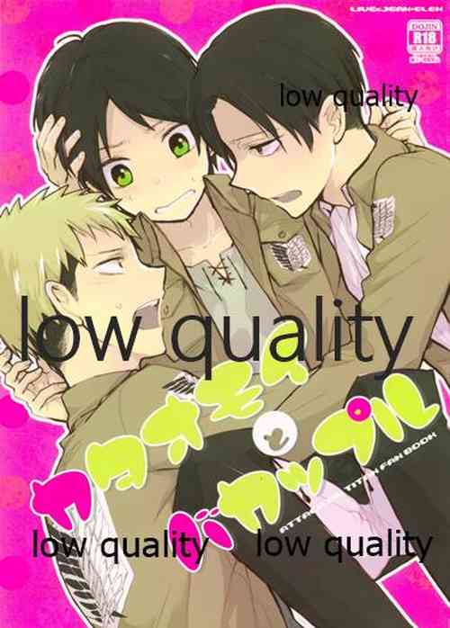 Download カタオモイとバカップル