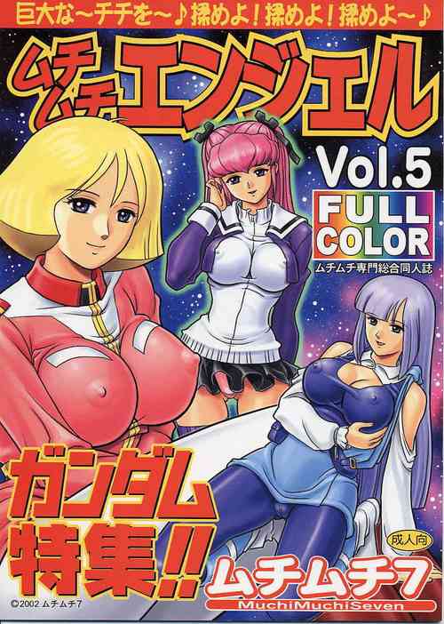 Download Muchi Muchi Angel Vol. 5