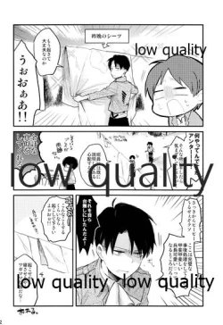 Page 21 of 起こしてください兵長!