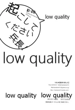 Page 3 of 起こしてください兵長!