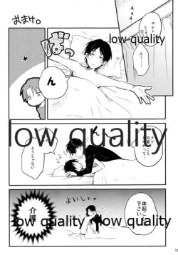 Page 11 of 3月30日俺の誕生日、恋人とケンカしました。