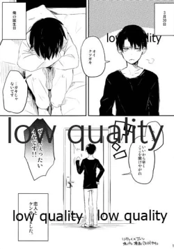 Page 1 of 3月30日俺の誕生日、恋人とケンカしました。