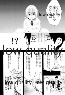 Page 19 of 雨の日はいつもふたりで××!