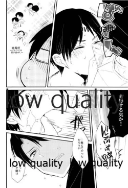 Page 31 of 雨の日はいつもふたりで××!