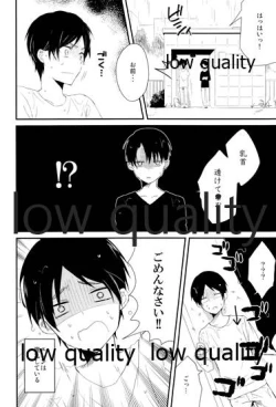 Page 7 of 雨の日はいつもふたりで××!