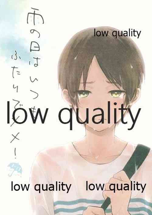 Download 雨の日はいつもふたりで××!