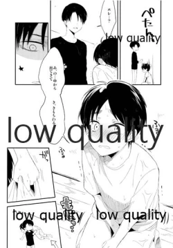 Page 3 of 雨あがりでもふたりで××!