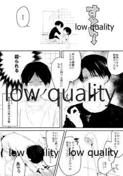 Page 4 of 雨あがりでもふたりで××!