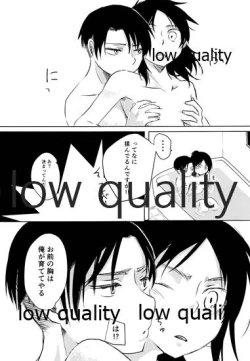 Page 14 of Twin Joker