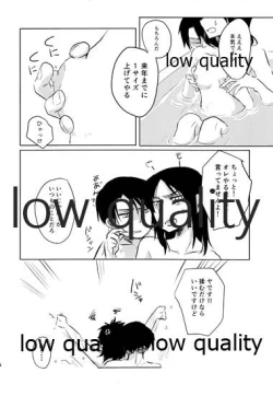 Page 15 of Twin Joker