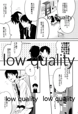 Page 12 of お疲れ様ですリヴァイさん