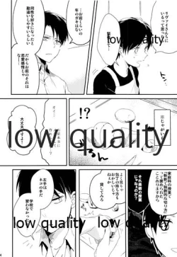 Page 15 of お疲れ様ですリヴァイさん