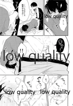 Page 38 of お疲れ様ですリヴァイさん