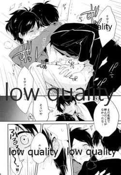 Page 49 of お疲れ様ですリヴァイさん