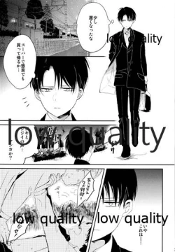 Page 4 of お疲れ様ですリヴァイさん