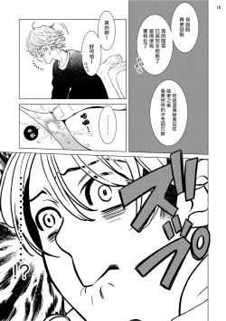 Page 115 of Buchou to Kachou | 部长与课长 1-5
