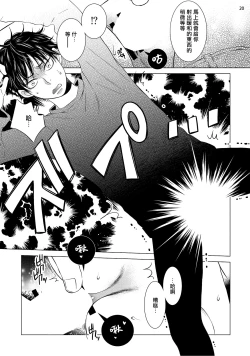 Page 117 of Buchou to Kachou | 部长与课长 1-5