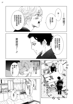 Page 124 of Buchou to Kachou | 部长与课长 1-5