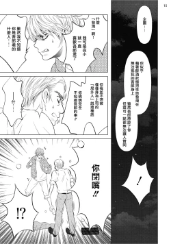 Page 155 of Buchou to Kachou | 部长与课长 1-5