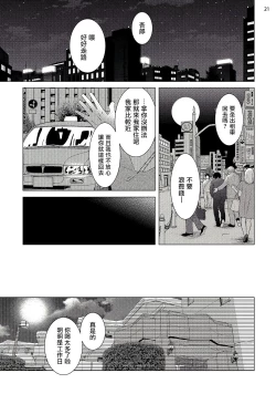 Page 22 of Buchou to Kachou | 部长与课长 1-5