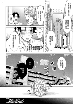 Page 95 of Buchou to Kachou | 部长与课长 1-5