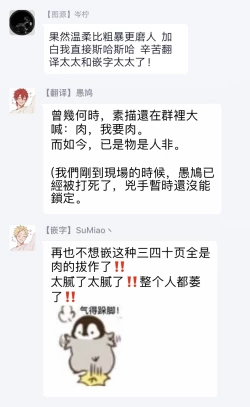 Page 41 of Torokete Otoshite Jigoku made | 沉溺欢愉地狱