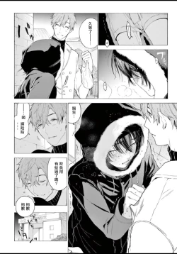 Page 114 of Fukujuu to Amagami | 服从与轻咬 Ch. 1-5